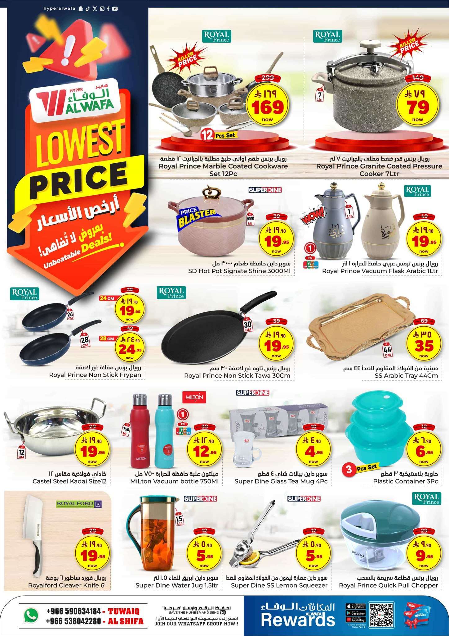 fFXAm6 - عروض الوفاء هايبر ماركت الاسبوعية الاربعاء 30-4-2025 | أرخص الاسعار