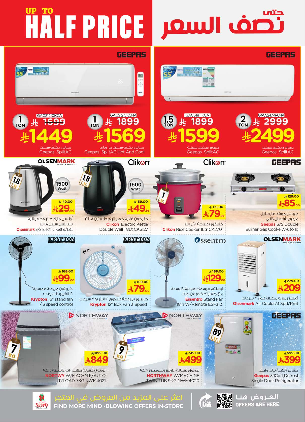 fPtb3m - عروض نستو القصيم الاسبوعية بنصف السعر الاربعاء 16 ابريل 2025