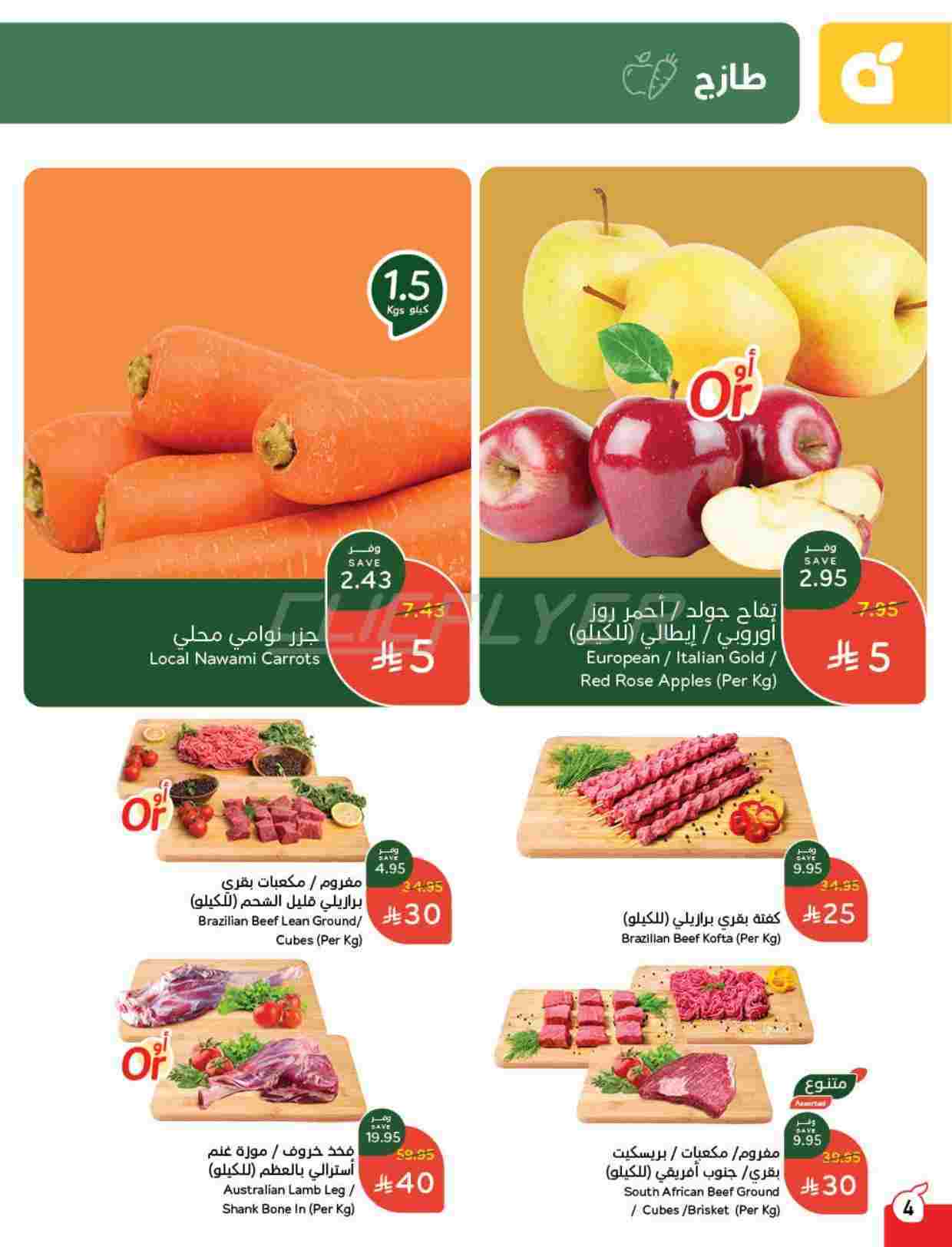 fejyVp - عروض بنده الاسبوعية الاربعاء 9-4-2025 | أقوي عروض الـ 10.15.20 ريال