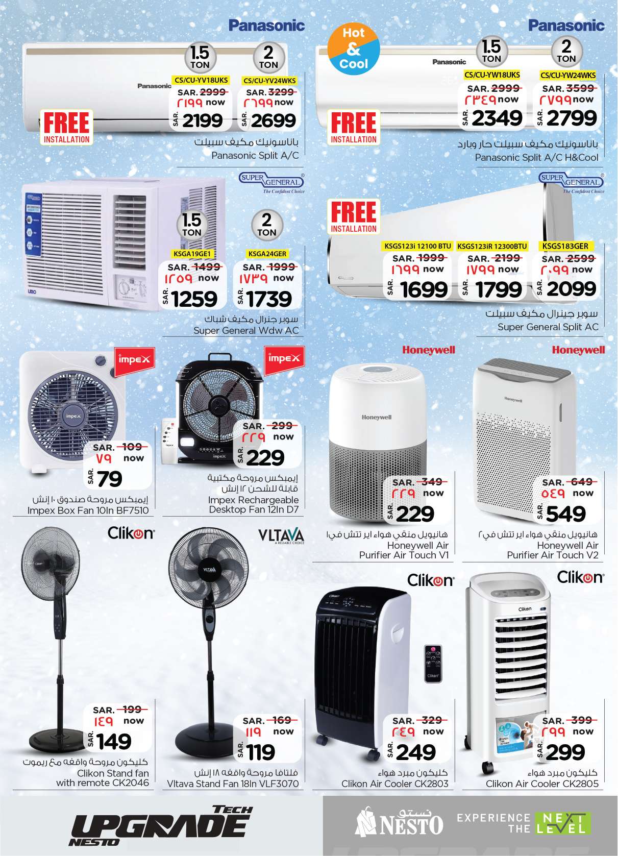 fr0SdN - عروض نستو الرياض علي الالكترونيات الخميس 26 شوال 1446هـ | اقوي الصفقات