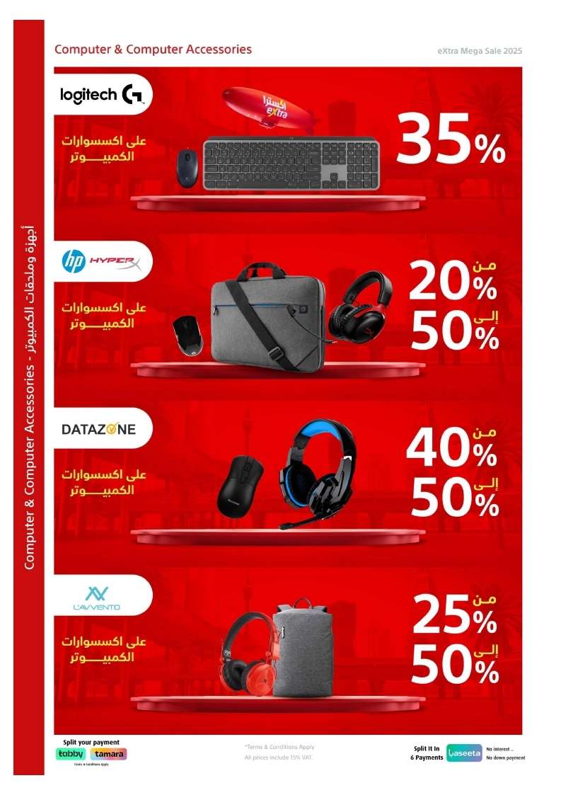 fs9Ssb - مجلة عروض اكسترا السعودية الاربعاء 23 ابريل 2025 | التخفيضات الكبري