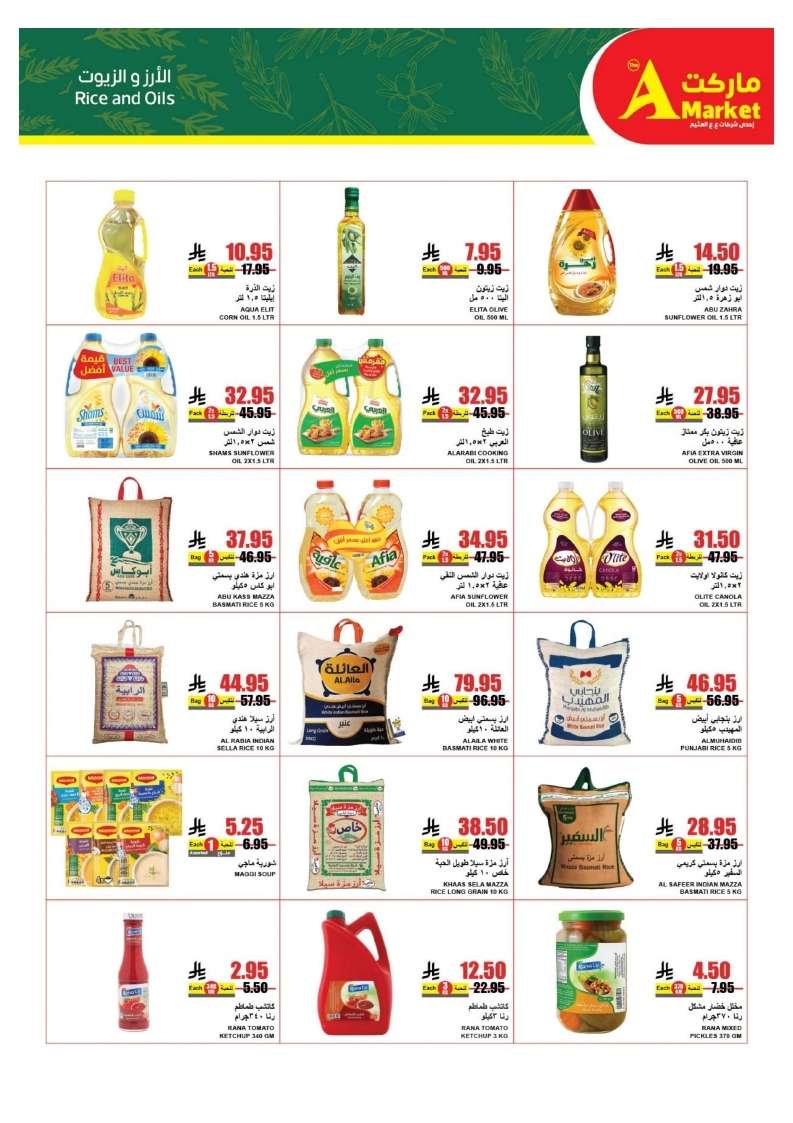 ftFcCE - عروض ايه ماركت الرياض الاسبوعية حتي الثلاثاء 22-4-2025 اقوي العروض