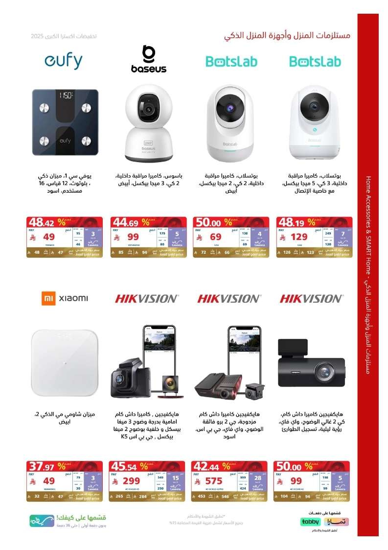 g3eTNb - مجلة عروض اكسترا السعودية الاربعاء 23 ابريل 2025 | التخفيضات الكبري