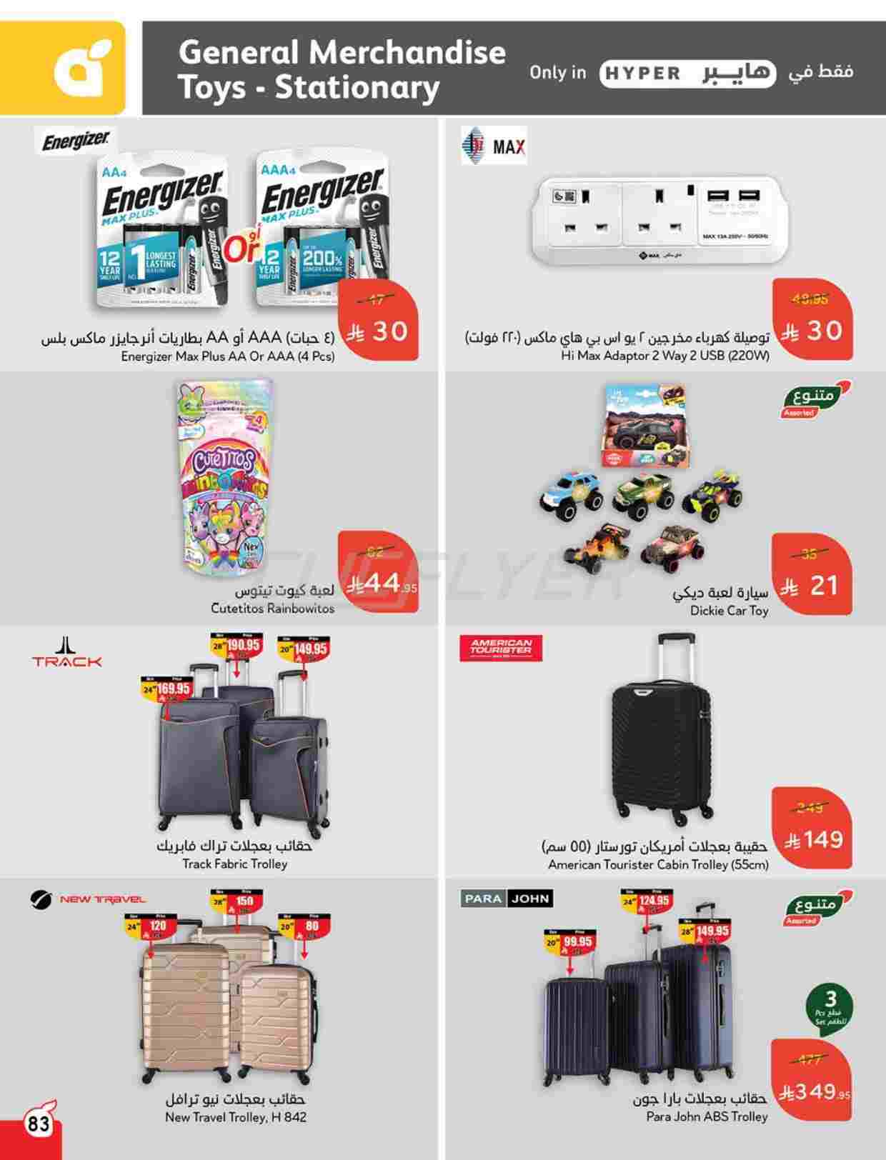 g9NkiU - عروض بنده الاسبوعية الاربعاء 9-4-2025 | أقوي عروض الـ 10.15.20 ريال