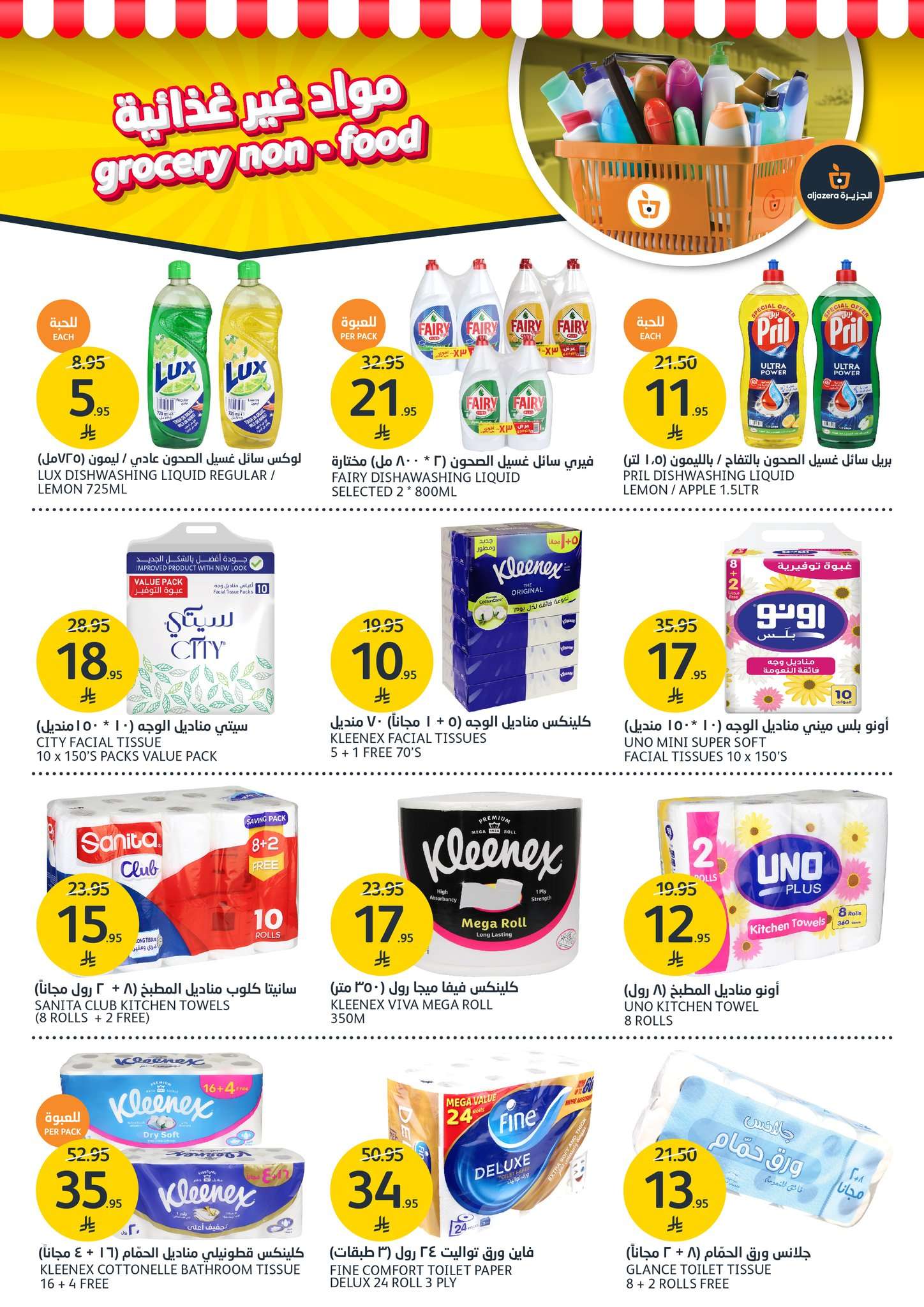 gP3IwO - عروض أسواق الجزيرة الاسبوعية الأربعاء 9/4/2025 | عروض بلا نهاية