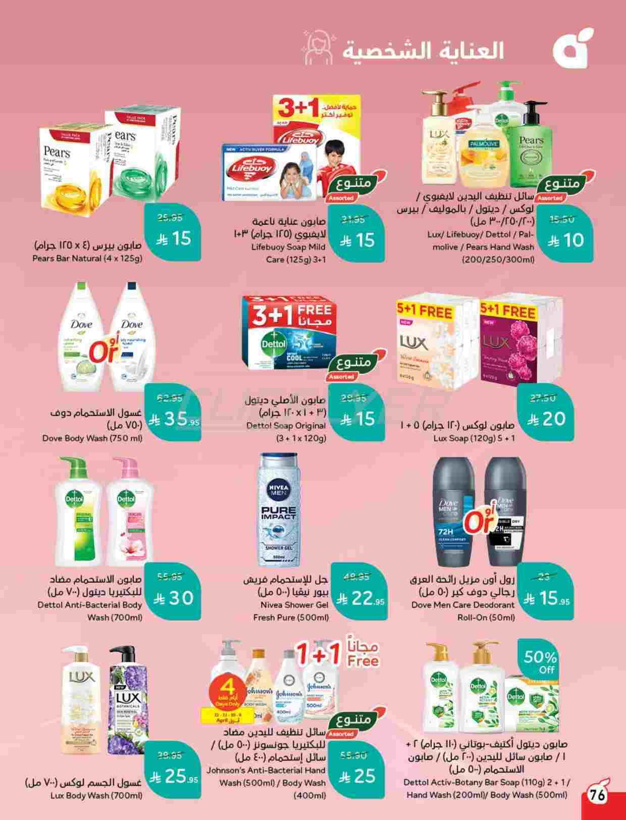 hGu8Qa - عروض بنده الاسبوعية الاربعاء 9-4-2025 | أقوي عروض الـ 10.15.20 ريال