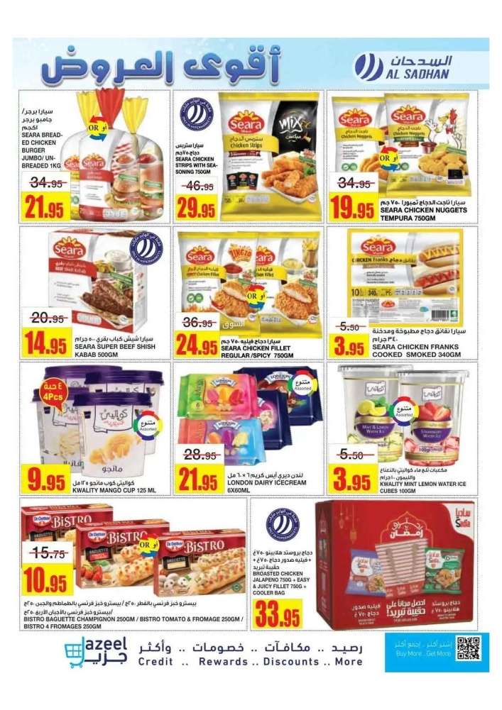 hNepcX - عروض السدحان الأسبوعية الأربعاء 9-4-2025 | اقوي العروض