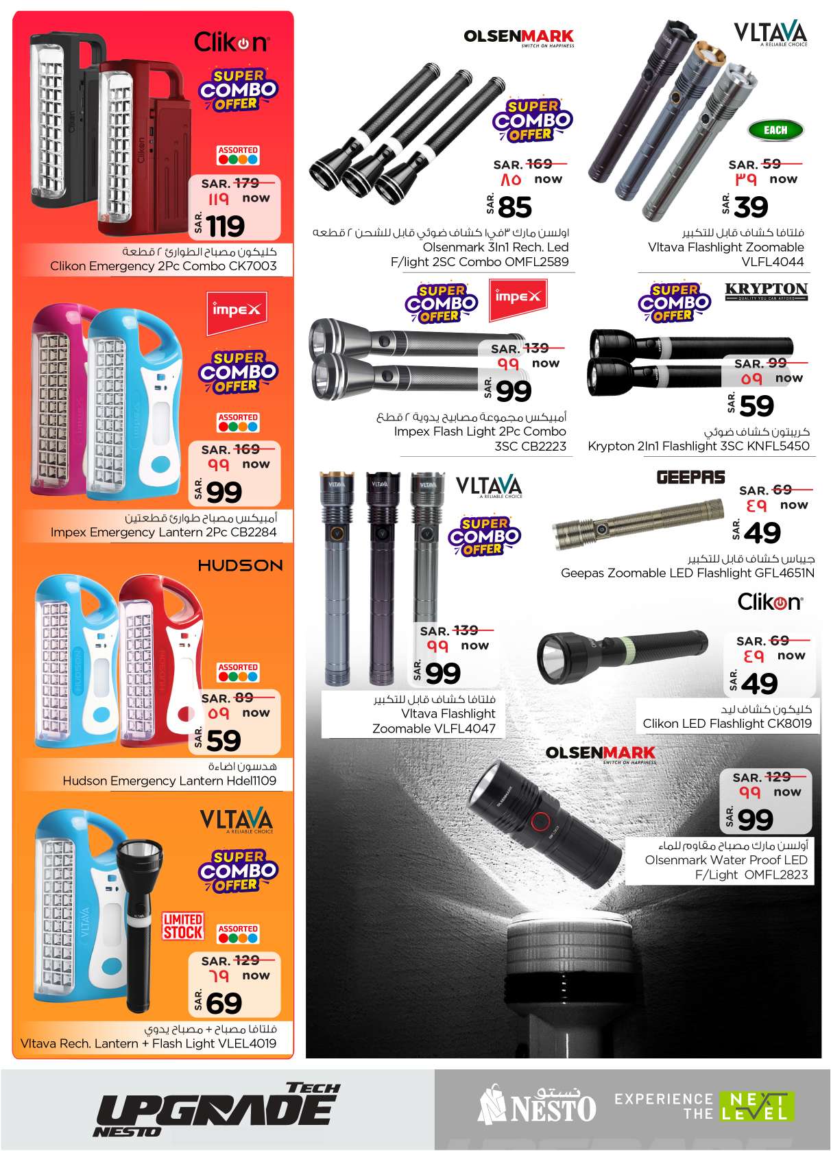 hYDLtY - عروض نستو الدمام الاسبوعية الخميس 26 شوال 1446هـ | افضل عروض الالكترونيات