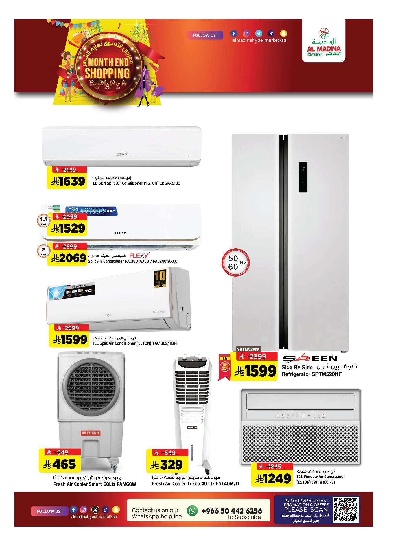 hvakci - عروض المدينة هايبر ماركت الاسبوعية الاربعاء 23-4-2025 | مهرجان التسوق