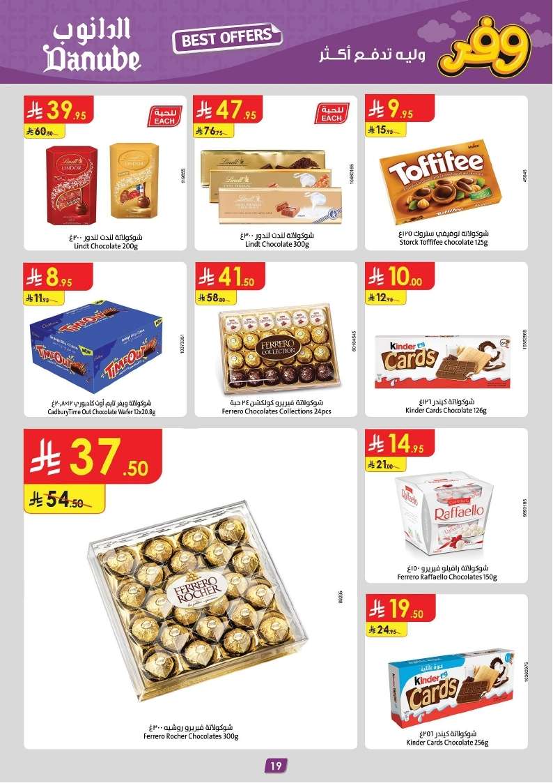 - تصفح عروض الدانوب خميس مشيط الأسبوعية الأربعاء 9/4/2025 ووفر