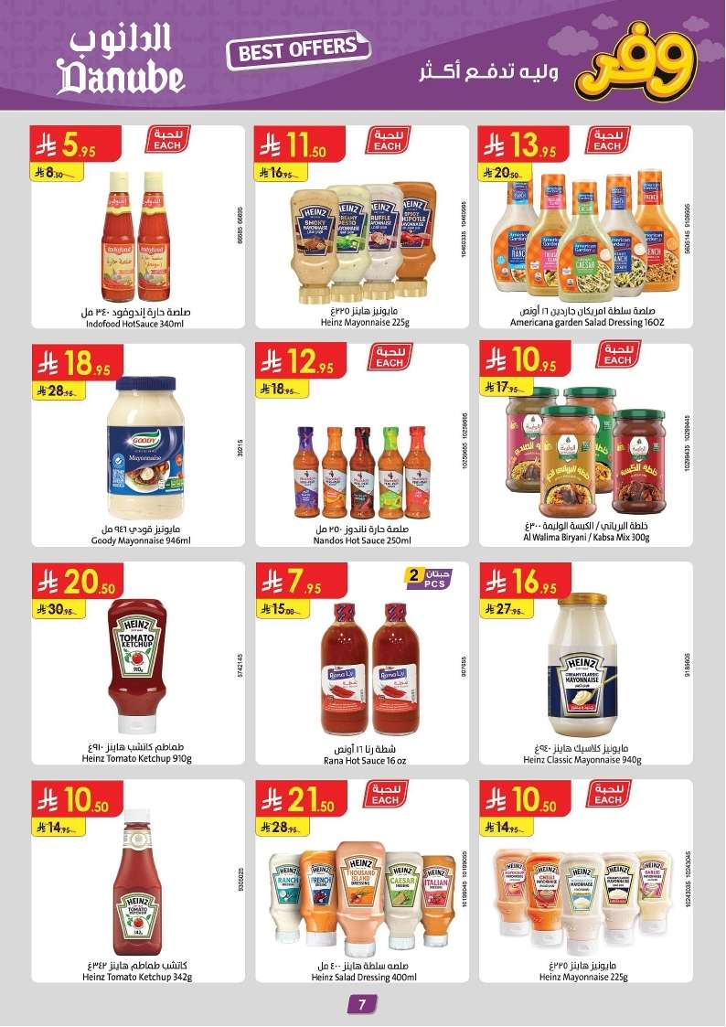 i3Ah2w - عروض الدانوب الرياض الاسبوعية الاربعاء 23 شوال 1446هـ تسوق الكثير ووفر