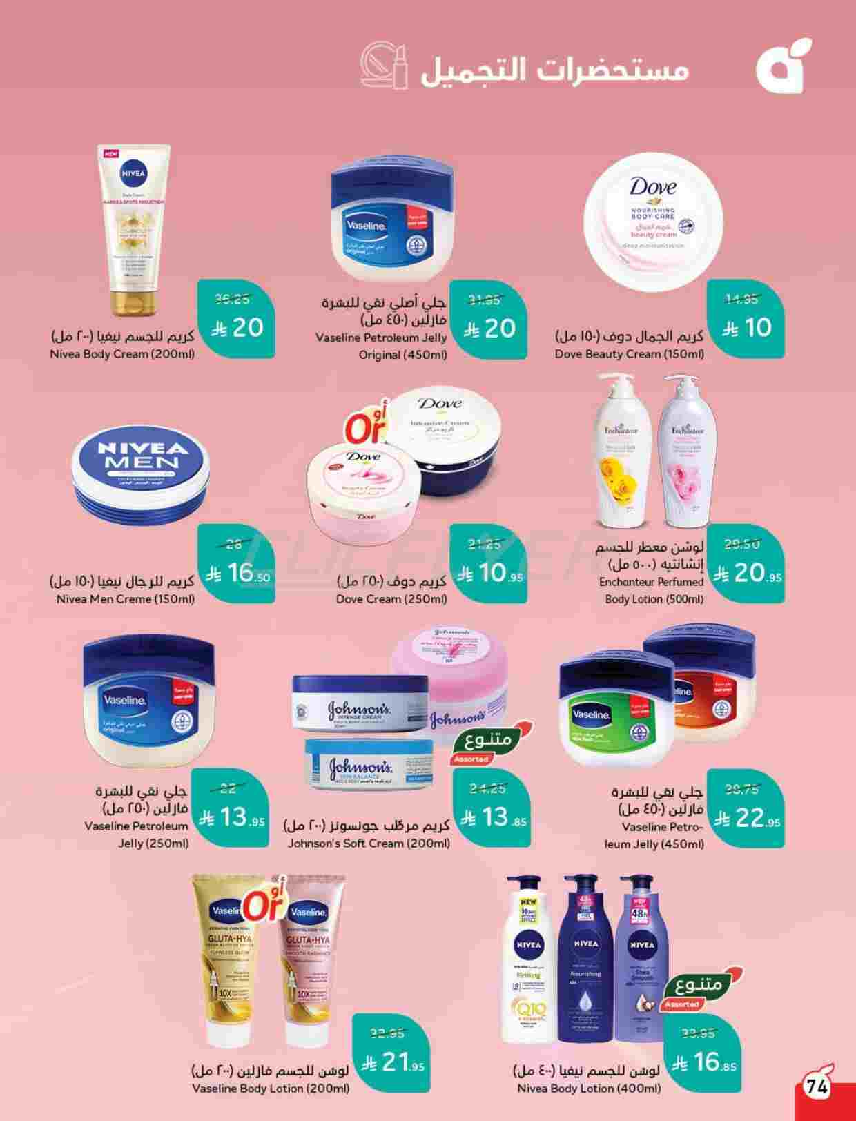 i3Xq3Q - عروض بنده الاسبوعية الاربعاء 9-4-2025 | أقوي عروض الـ 10.15.20 ريال