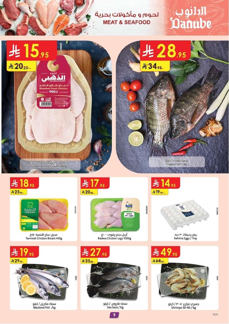 i3YJZX - عروض الدانوب جدة الاسبوعية الخميس 24-4-2025 اقل الاسعار
