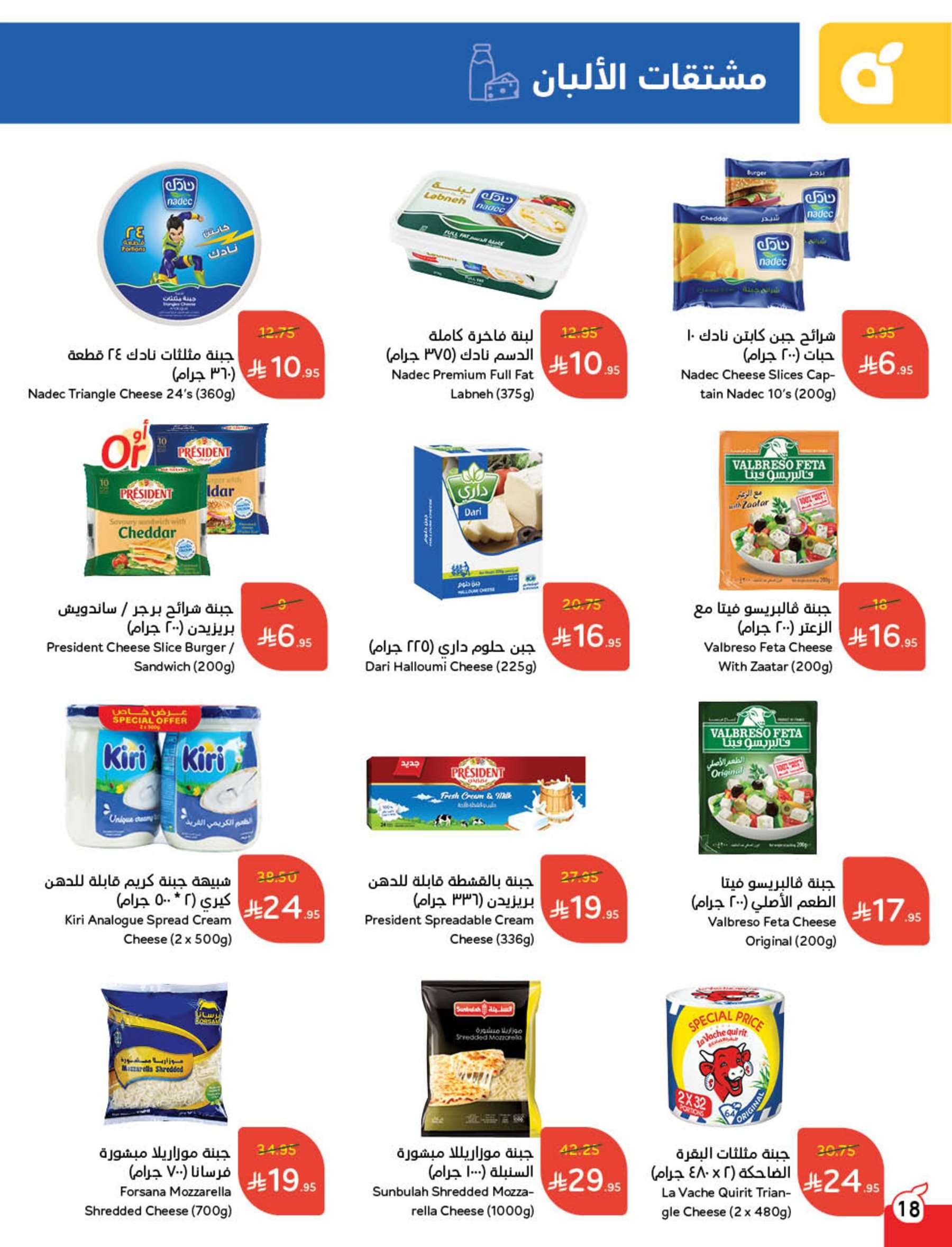 i9eoiJ - مجلة عروض بنده الاسبوعية الاربعاء 23/4/2025 كمية أكبر بسعر أوفر