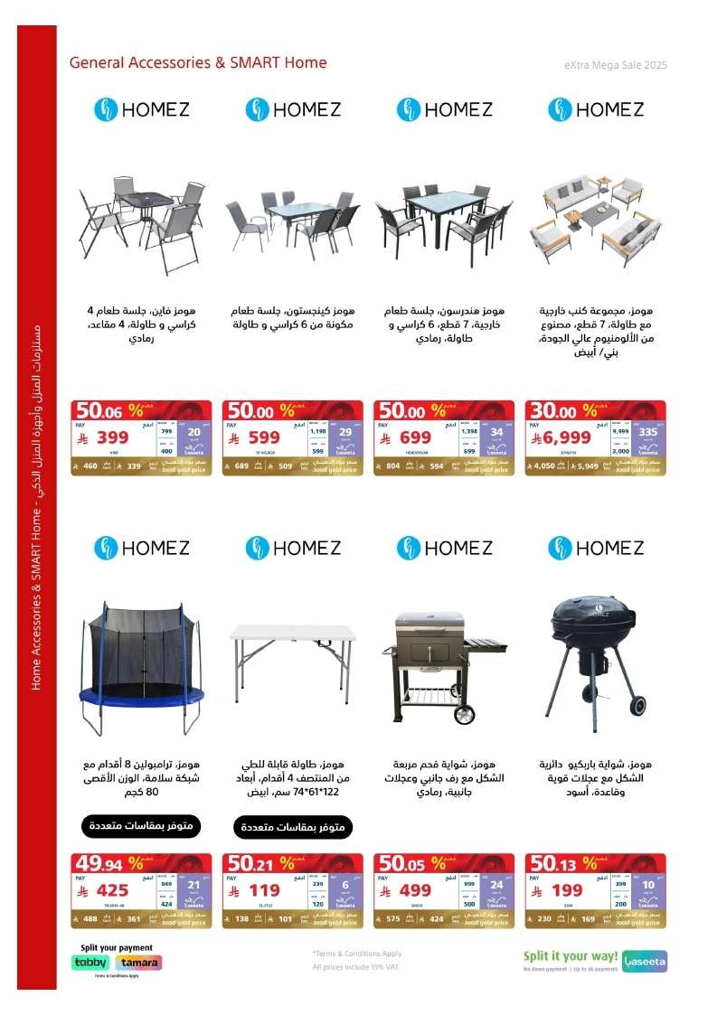 iKEzMH - مجلة عروض اكسترا السعودية الاربعاء 23 ابريل 2025 | التخفيضات الكبري