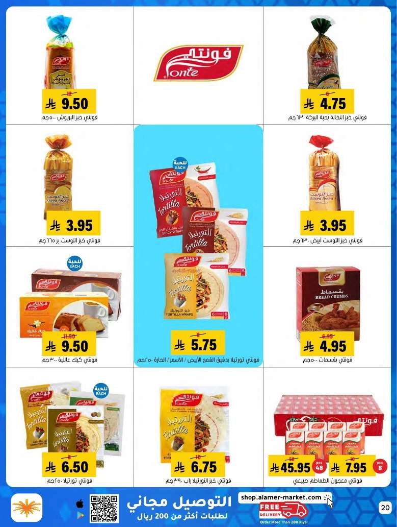 - مجلة عروض اسواق العامر الاسبوعية حتي الاربعاء 30 ابريل 2025 | كل الخير