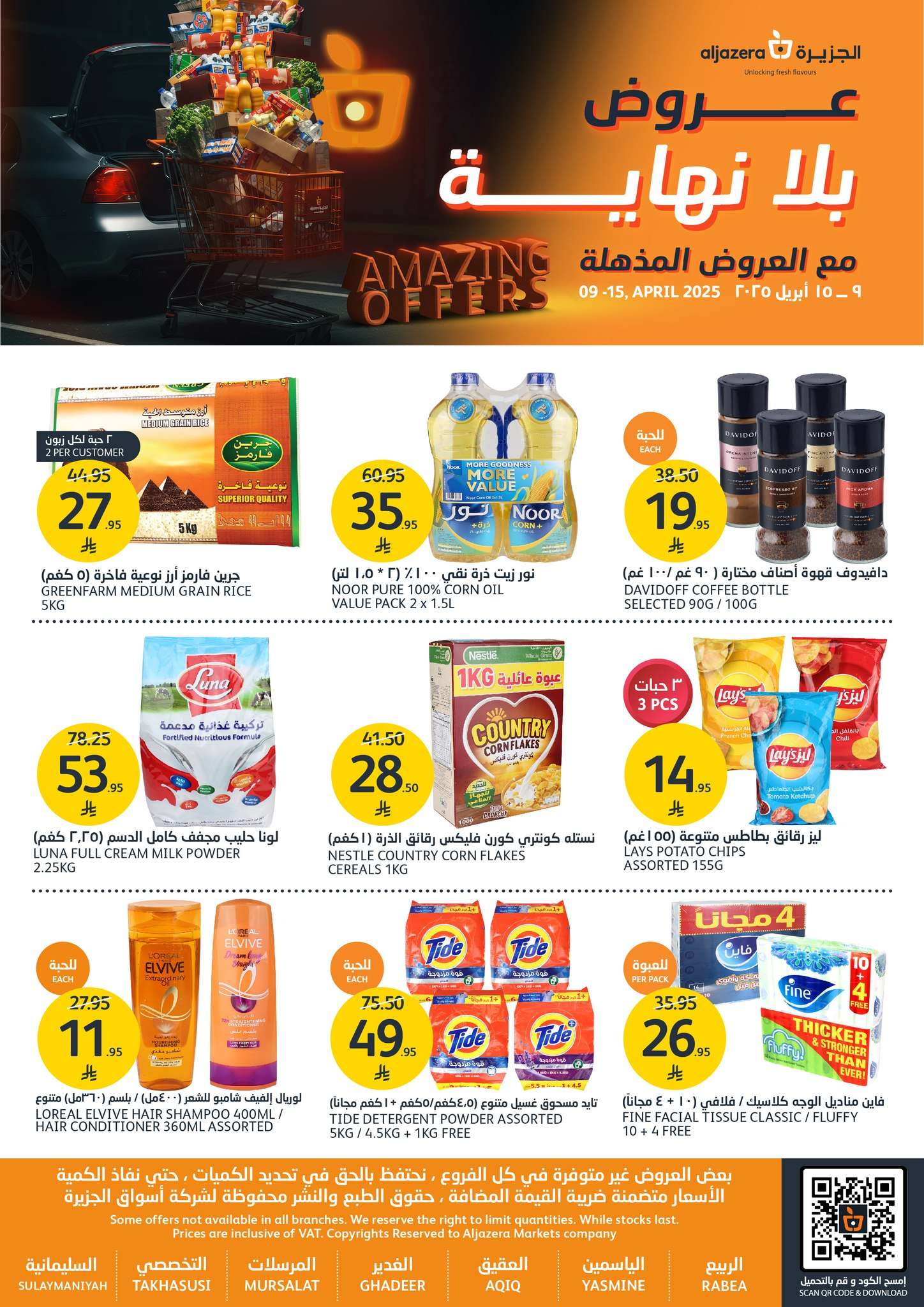 iXgTO7 - عروض أسواق الجزيرة الاسبوعية الأربعاء 9/4/2025 | عروض بلا نهاية