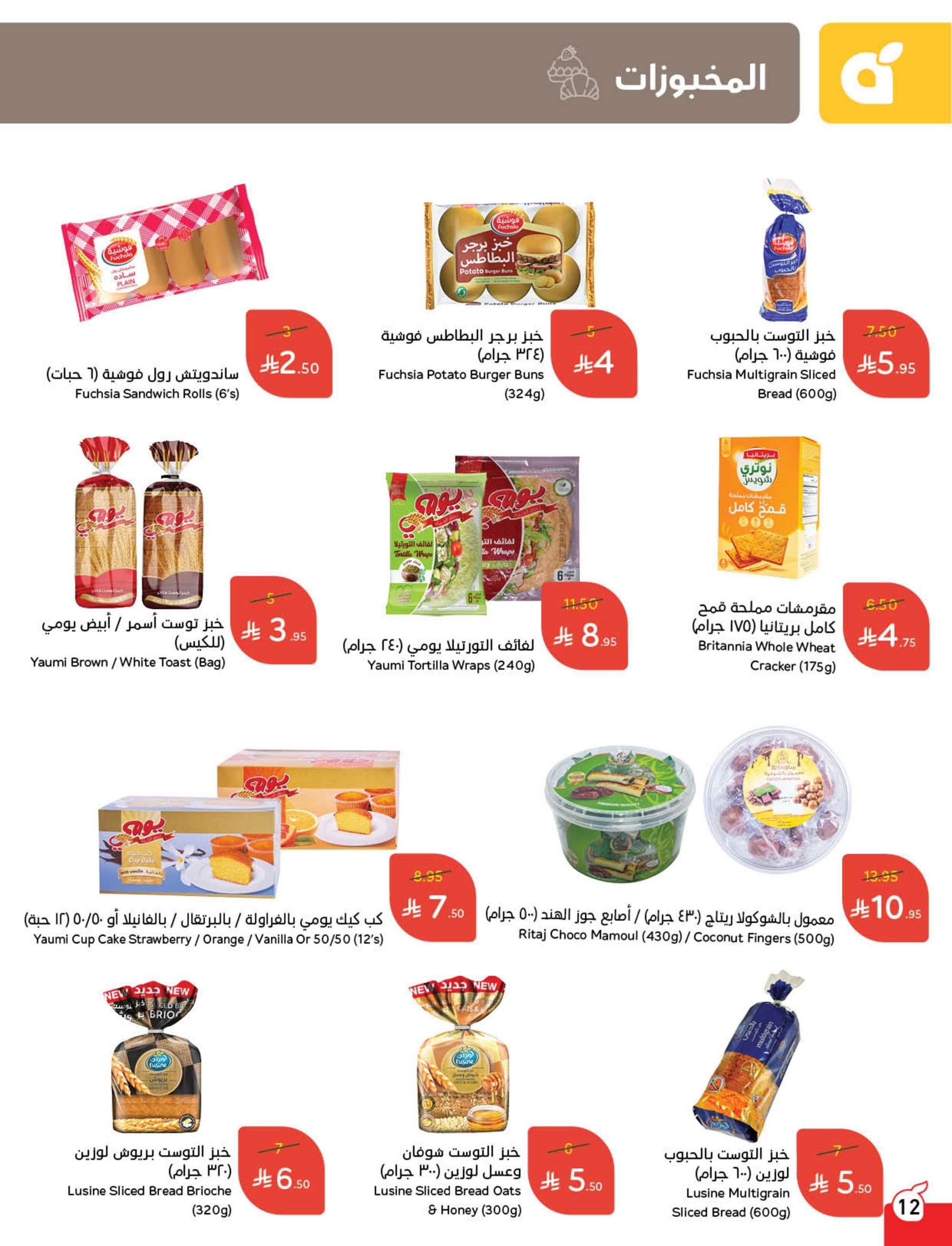 - عروض بنده الاسبوعية الاربعاء 30 ابريل 2025 كمية أكثر بسعر اقل