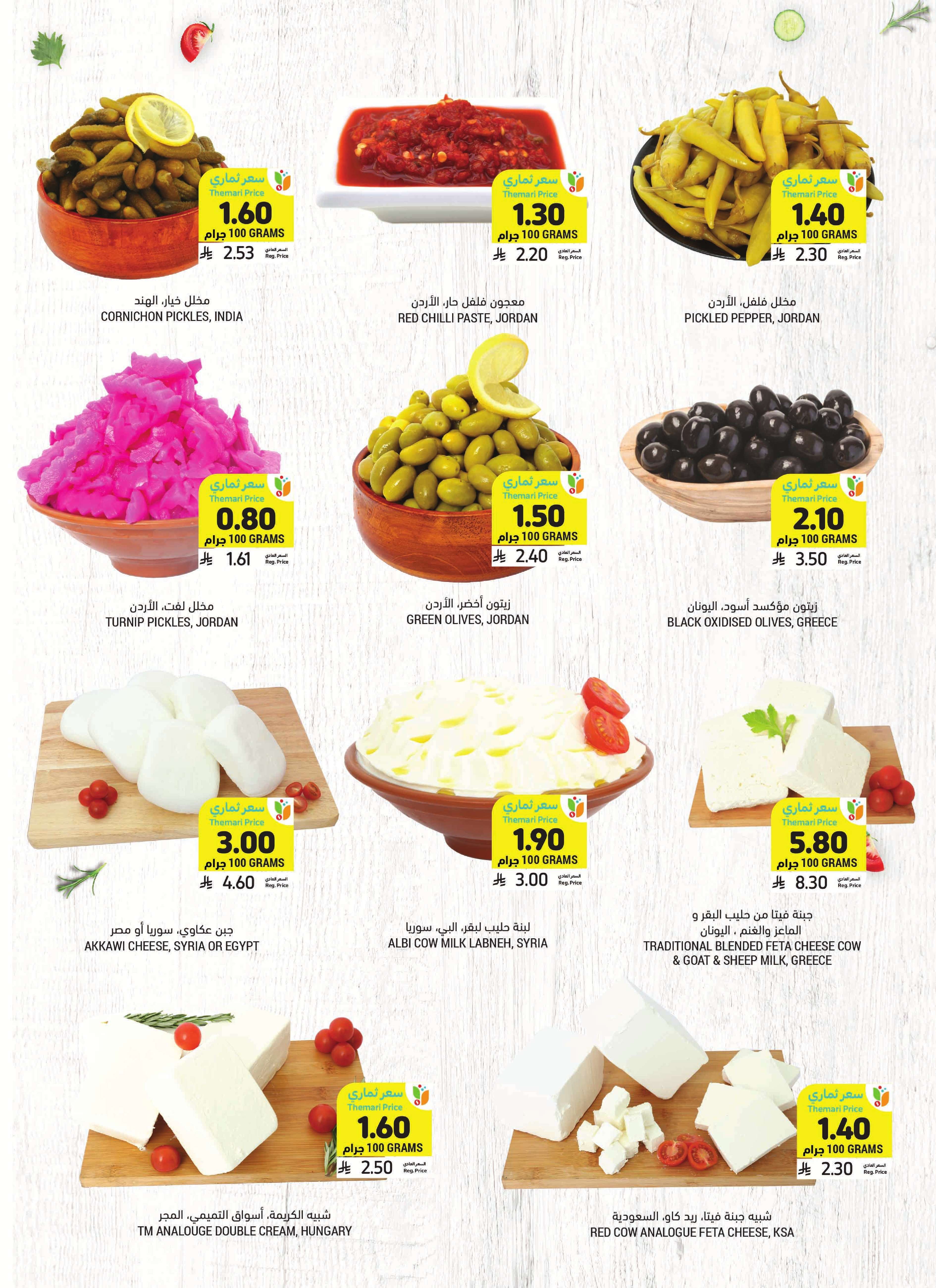 itDAp0 - عروض التميمي الدمام الأسبوعية الأربعاء 23 ابريل 2025 اقوي العروض