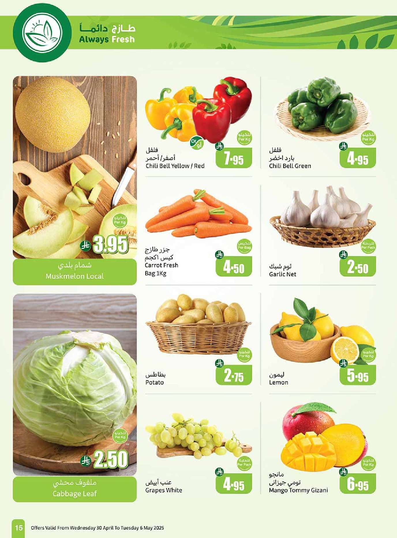 jJdAyy - عروض العثيم الاسبوعية الاربعاء 30 ابريل 2025 | عروض تبرد صيفك