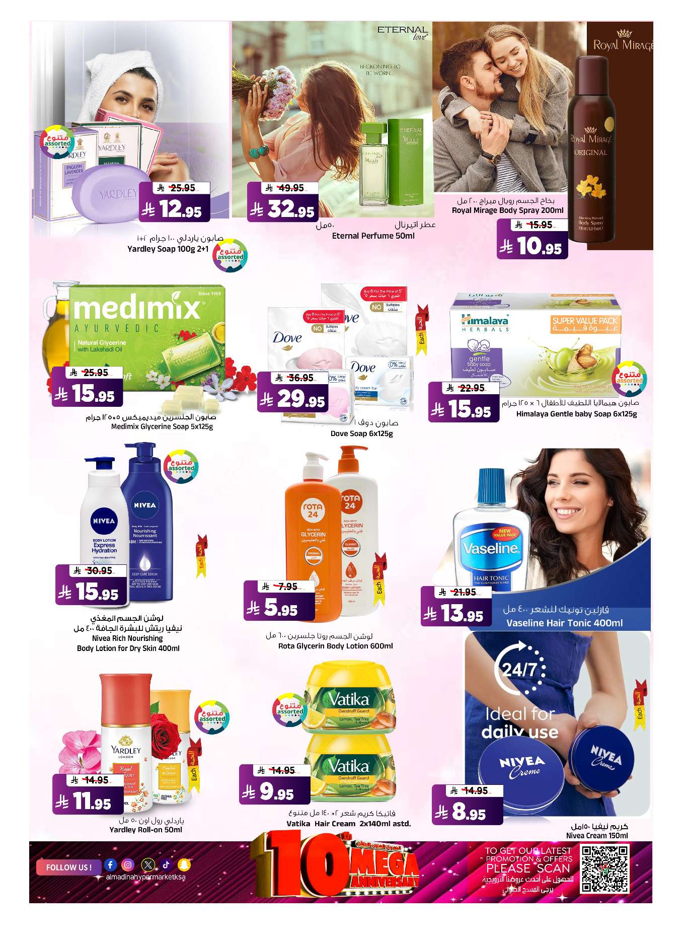 jfFjZf - عروض المدينة هايبر ماركت الاسبوعية الاربعاء 30-4-2025 يوم عطلة مع العائلة