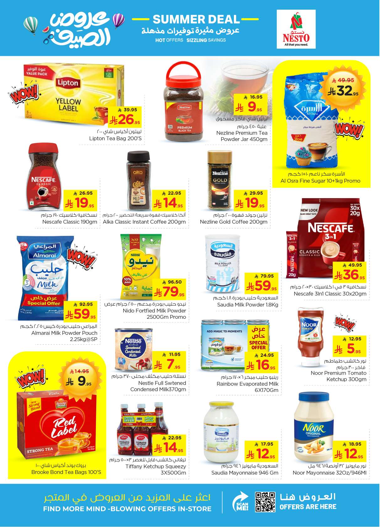 jgd3Z3 - عروض نستو الدمام الاسبوعية الاربعاء 23 ابريل 2025 | عروض مثيرة