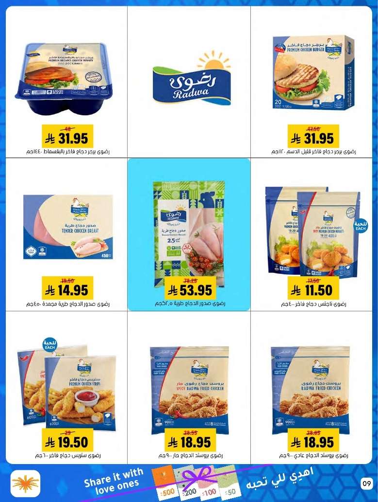 joyUJN - مجلة عروض اسواق العامر الاسبوعية حتي الاربعاء 30 ابريل 2025 | كل الخير