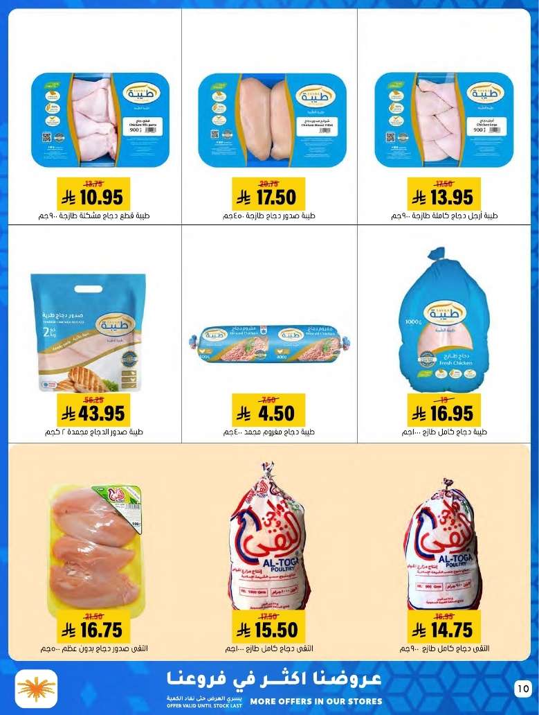 jtWJGB - مجلة عروض اسواق العامر الاسبوعية حتي الاربعاء 30 ابريل 2025 | كل الخير