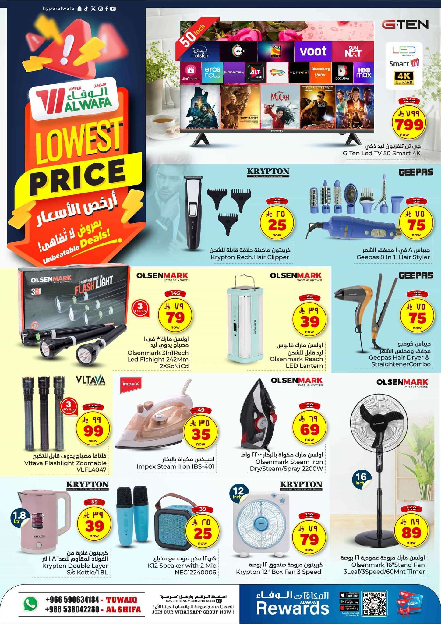 jvKR6N - عروض الوفاء هايبر ماركت الاسبوعية الاربعاء 30-4-2025 | أرخص الاسعار