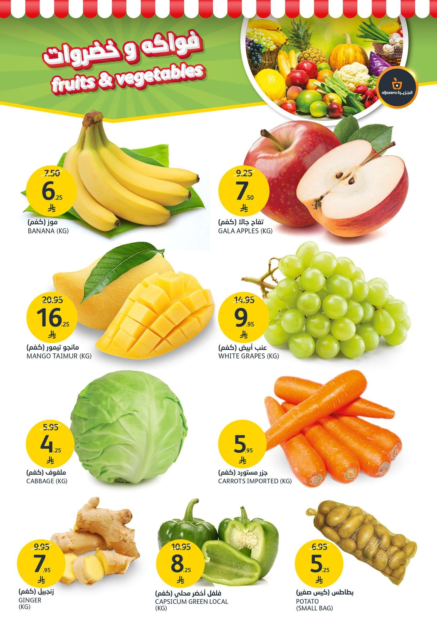 jw27WT - عروض أسواق الجزيرة الاسبوعية الأربعاء 9/4/2025 | عروض بلا نهاية