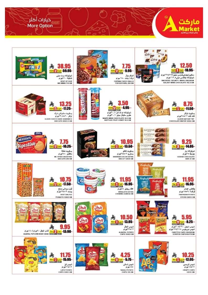 k8AYIB - عروض ايه ماركت الرياض الاسبوعية حتي الثلاثاء 22-4-2025 اقوي العروض