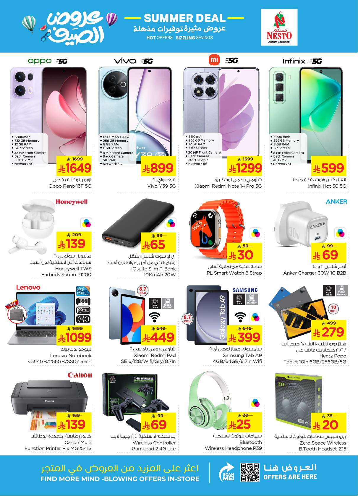 kCyhHt - عروض نستو الدمام الاسبوعية الاربعاء 23 ابريل 2025 | عروض مثيرة