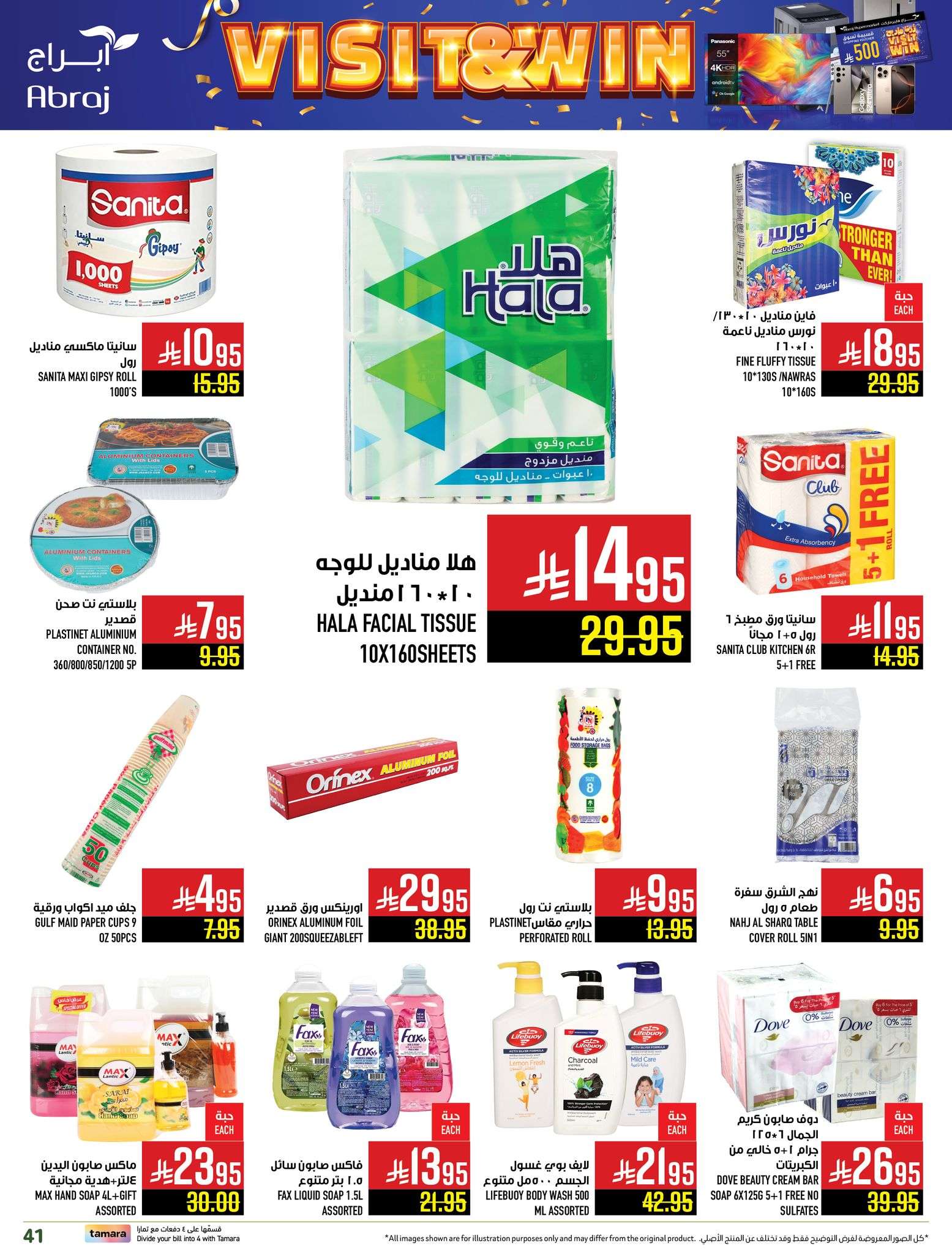 kfroSk - عروض ابراج هايبر ماركت الاسبوعية الاربعاء 30-4-2025 مهرجان المانجو