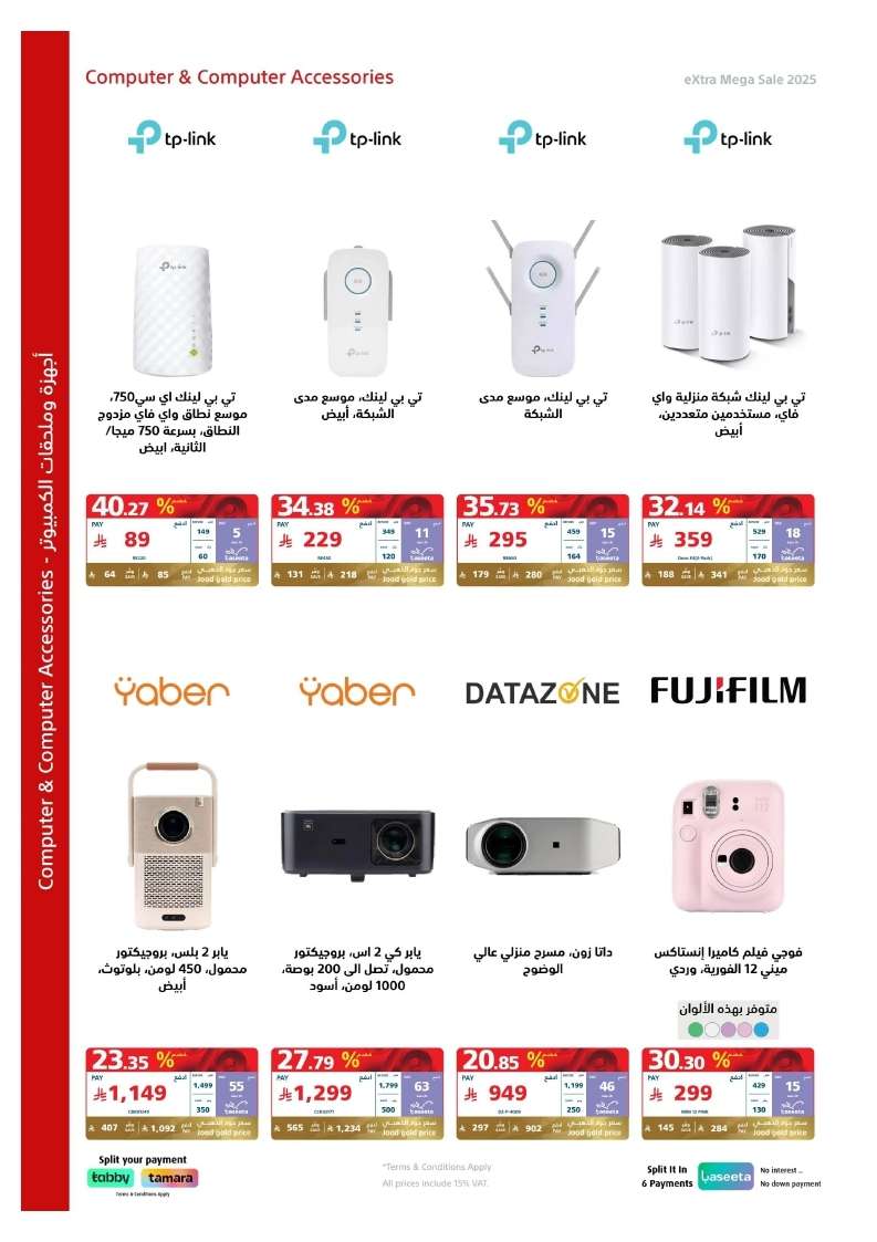 - مجلة عروض اكسترا السعودية الاربعاء 23 ابريل 2025 | التخفيضات الكبري