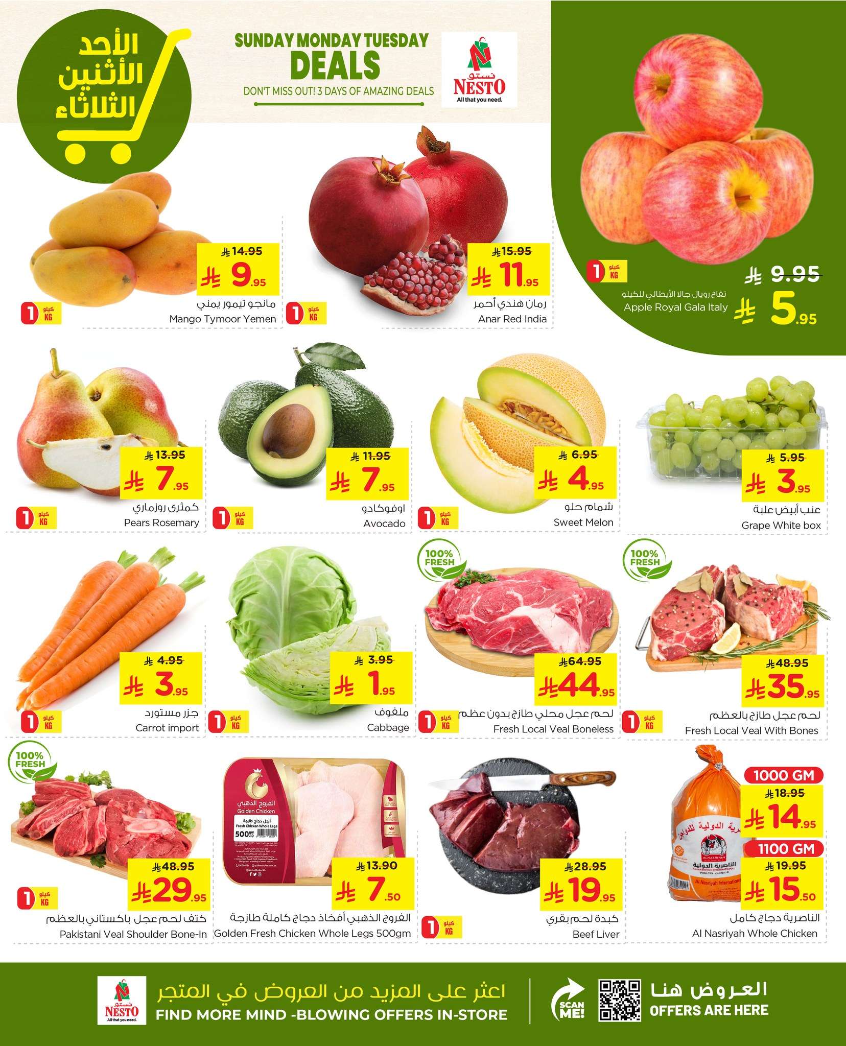 lYuySR - عروض نستو القصيم الطازج الاحد 24 شوال 1446هـ لمدة 3 ايام