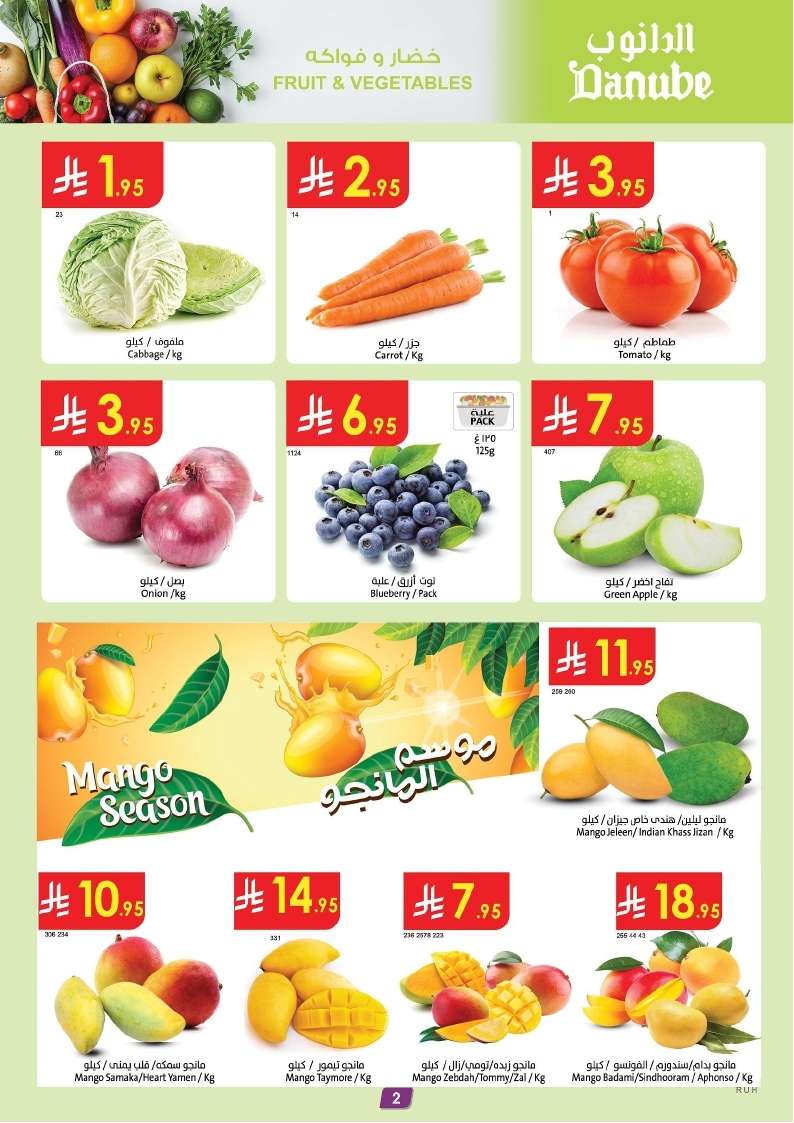 lmo0o9 - عروض الدانوب جدة الاسبوعية الخميس 24-4-2025 اقل الاسعار