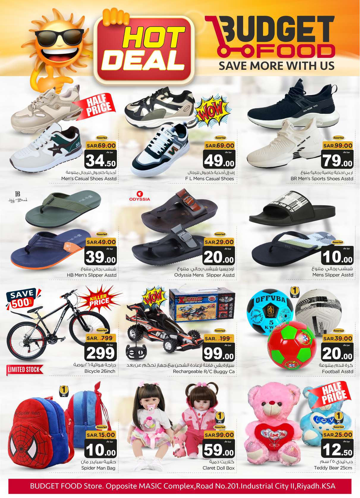 ltiNHN - عروض ميزانية الطعام الاسبوعية الأربعاء 23-4-2025 | صفقات ساخنة