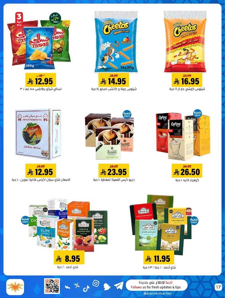 m3dJ0G - مجلة عروض اسواق العامر الاسبوعية حتي الاربعاء 30 ابريل 2025 | كل الخير