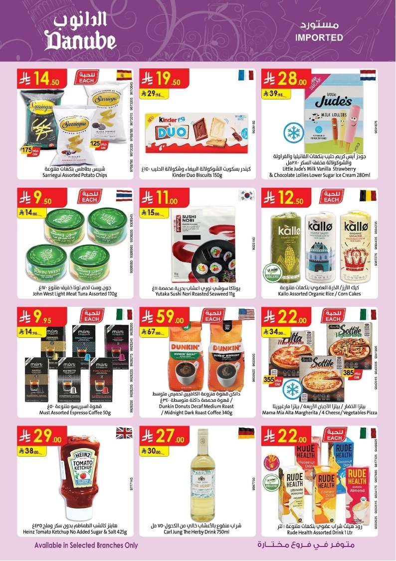 m7vLjg - عروض الدانوب الرياض الاسبوعية الاربعاء 23 شوال 1446هـ تسوق الكثير ووفر