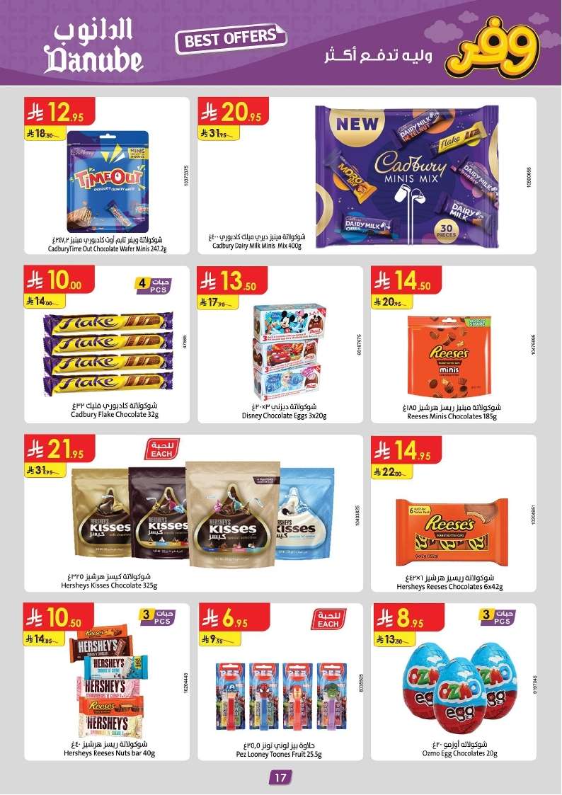 m9MZFS - عروض الدانوب الرياض الاسبوعية الاربعاء 23 شوال 1446هـ تسوق الكثير ووفر