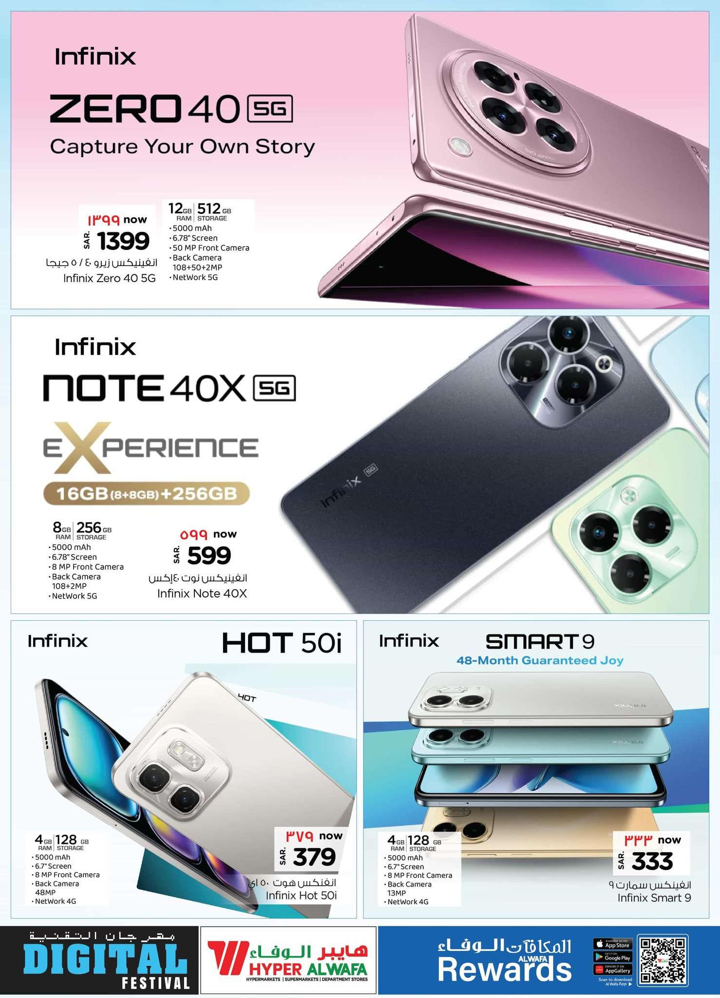 mGQTqA - عروض الوفاء هايبر ماركت الاسبوعية الخميس 24 ابريل 2025 مهرجان التقنية