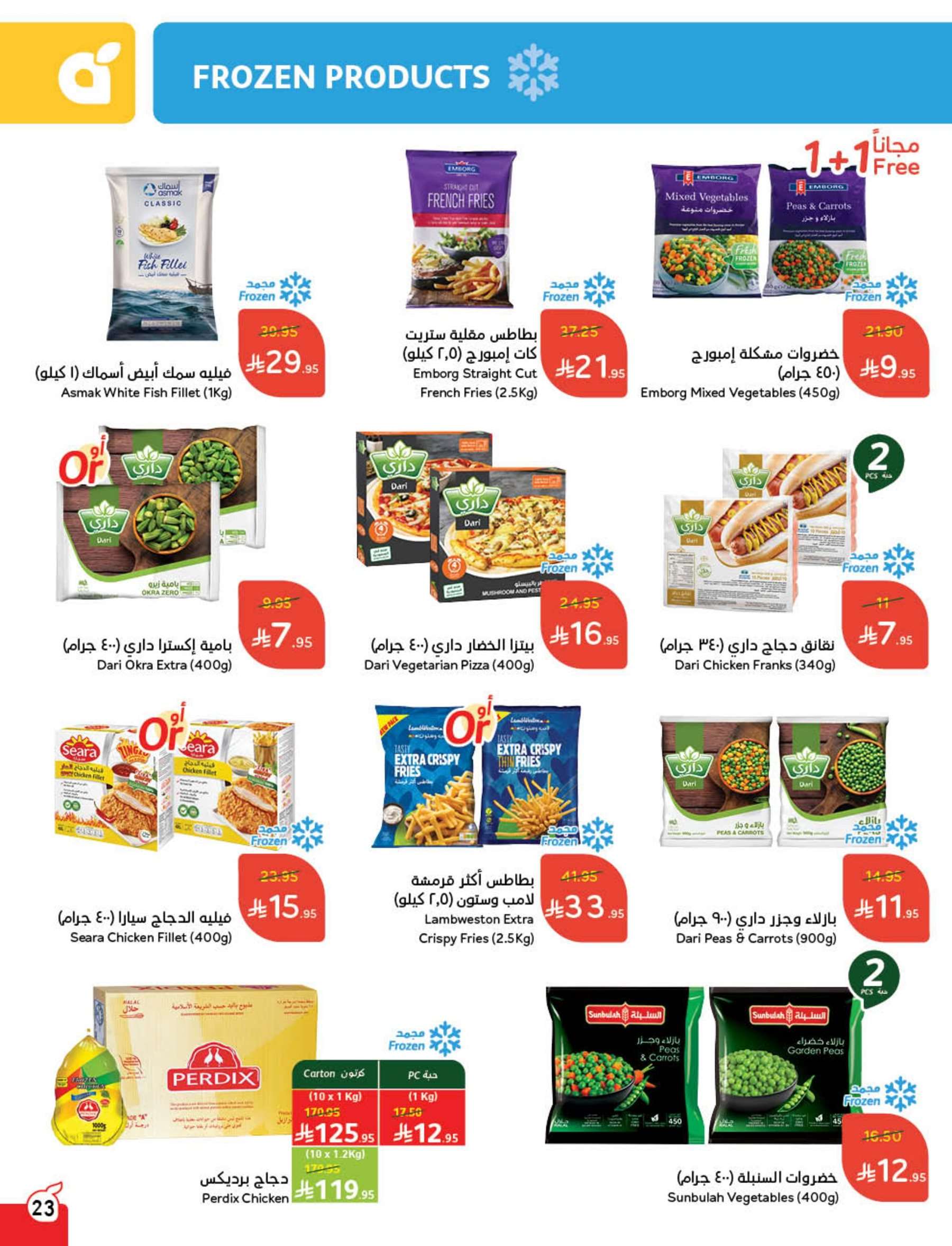 mHbKG9 - مجلة عروض بنده الاسبوعية الاربعاء 23/4/2025 كمية أكبر بسعر أوفر