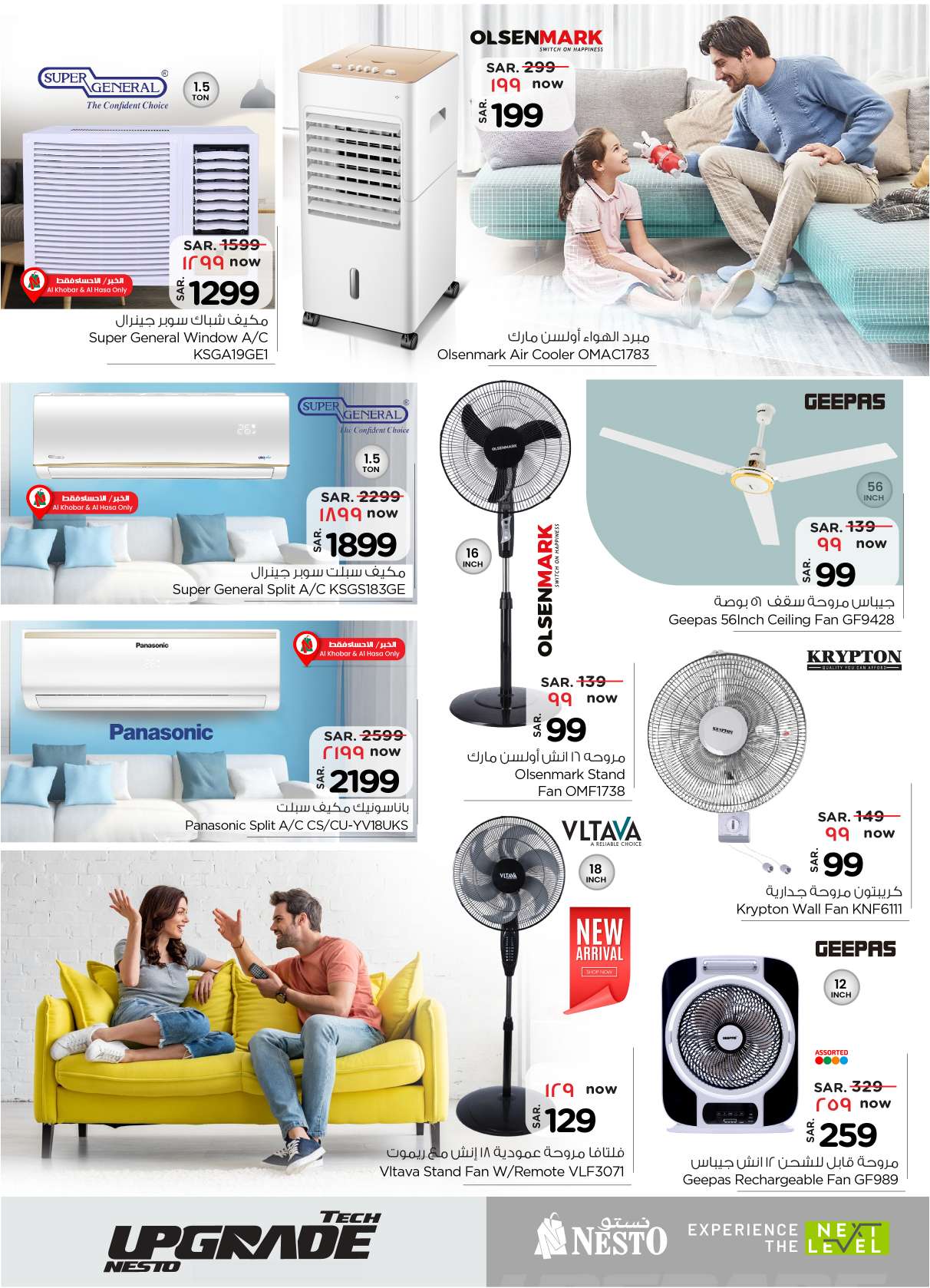 mHmEKI - عروض نستو الدمام الاسبوعية الخميس 26 شوال 1446هـ | افضل عروض الالكترونيات