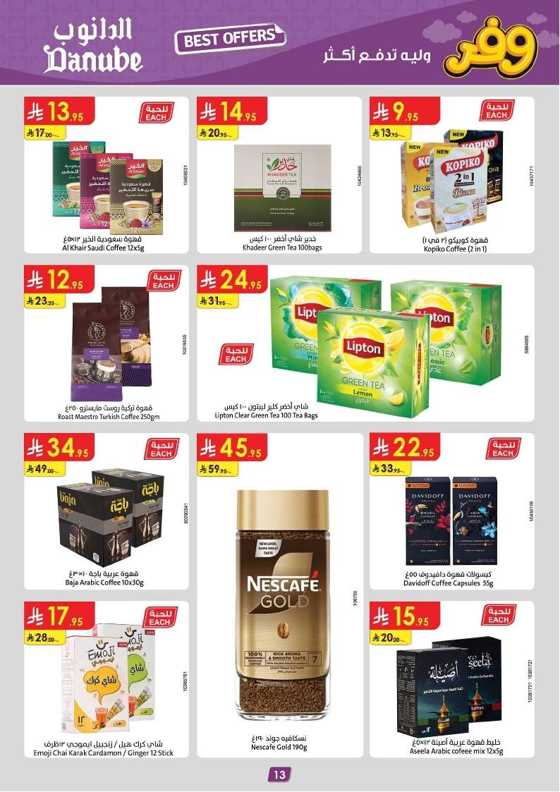 mT1JnA - تصفح عروض الدانوب خميس مشيط الأسبوعية الأربعاء 9/4/2025 ووفر