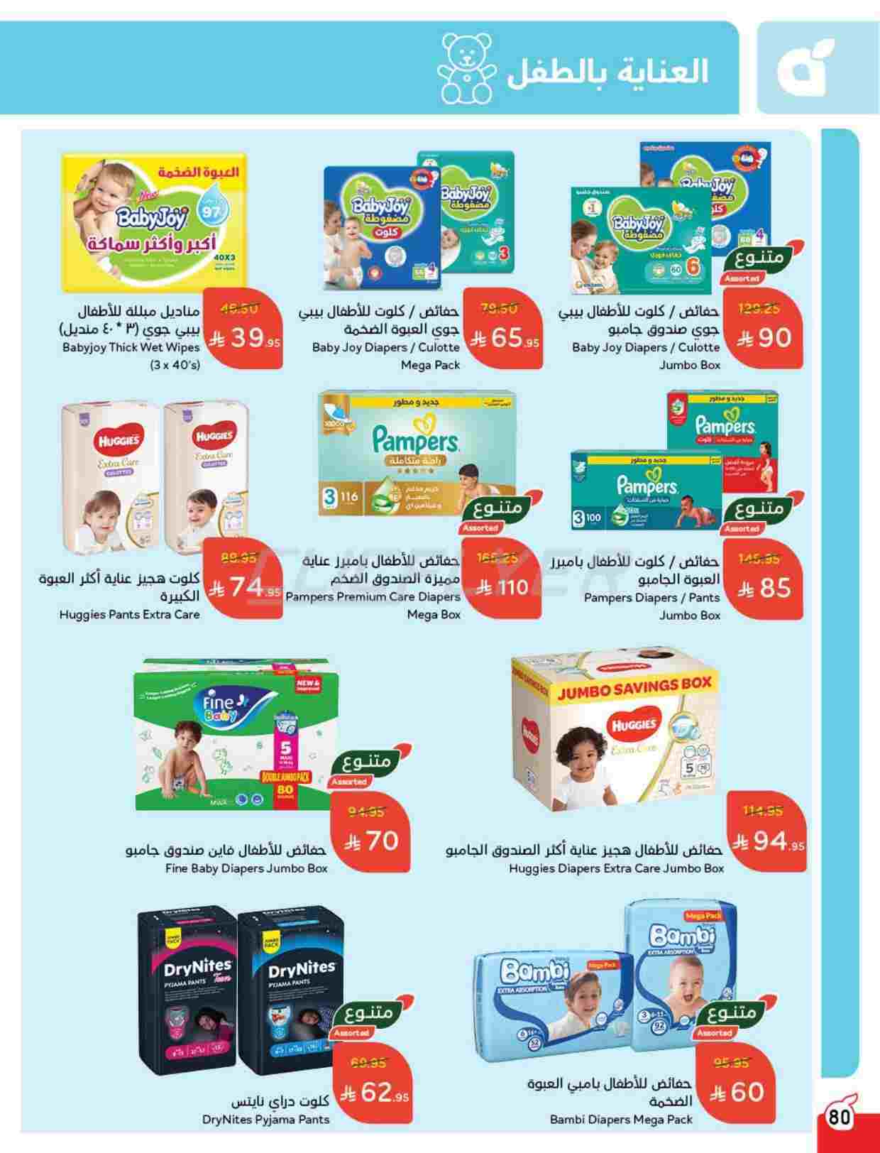 mV2UWE - عروض بنده الاسبوعية الاربعاء 9-4-2025 | أقوي عروض الـ 10.15.20 ريال