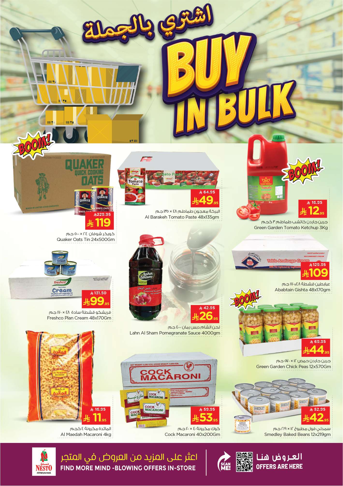 mqNIzK - عروض نستو الاحساء الطازج الاحد 27 ابريل 2025 لمدة 3 ايام