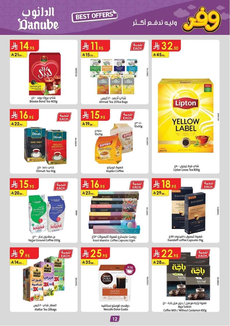 mzHsvV - تصفح عروض الدانوب خميس مشيط الأسبوعية الأربعاء 9/4/2025 ووفر