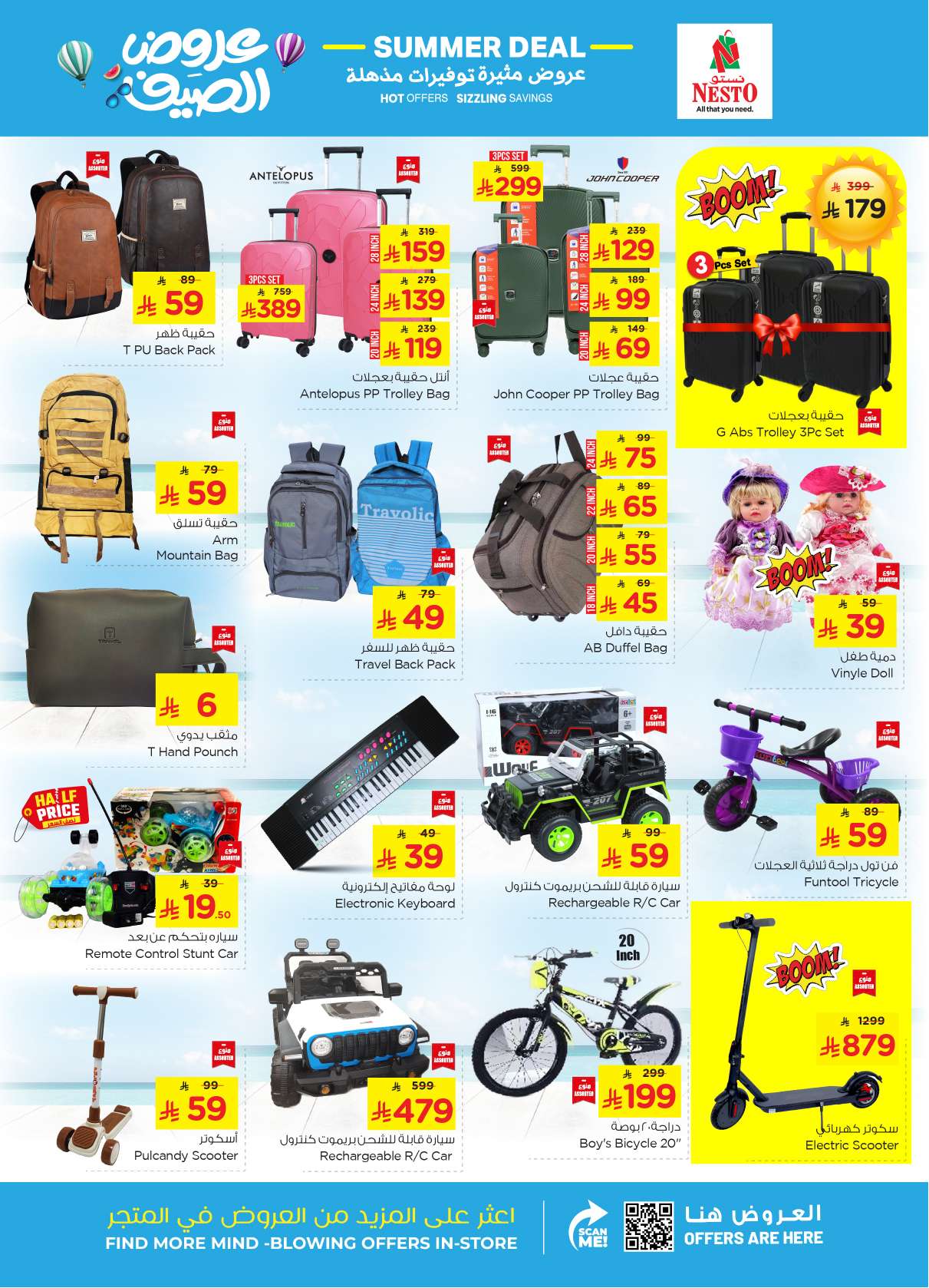 nHFF9K - عروض نستو الدمام الاسبوعية الاربعاء 23 ابريل 2025 | عروض مثيرة