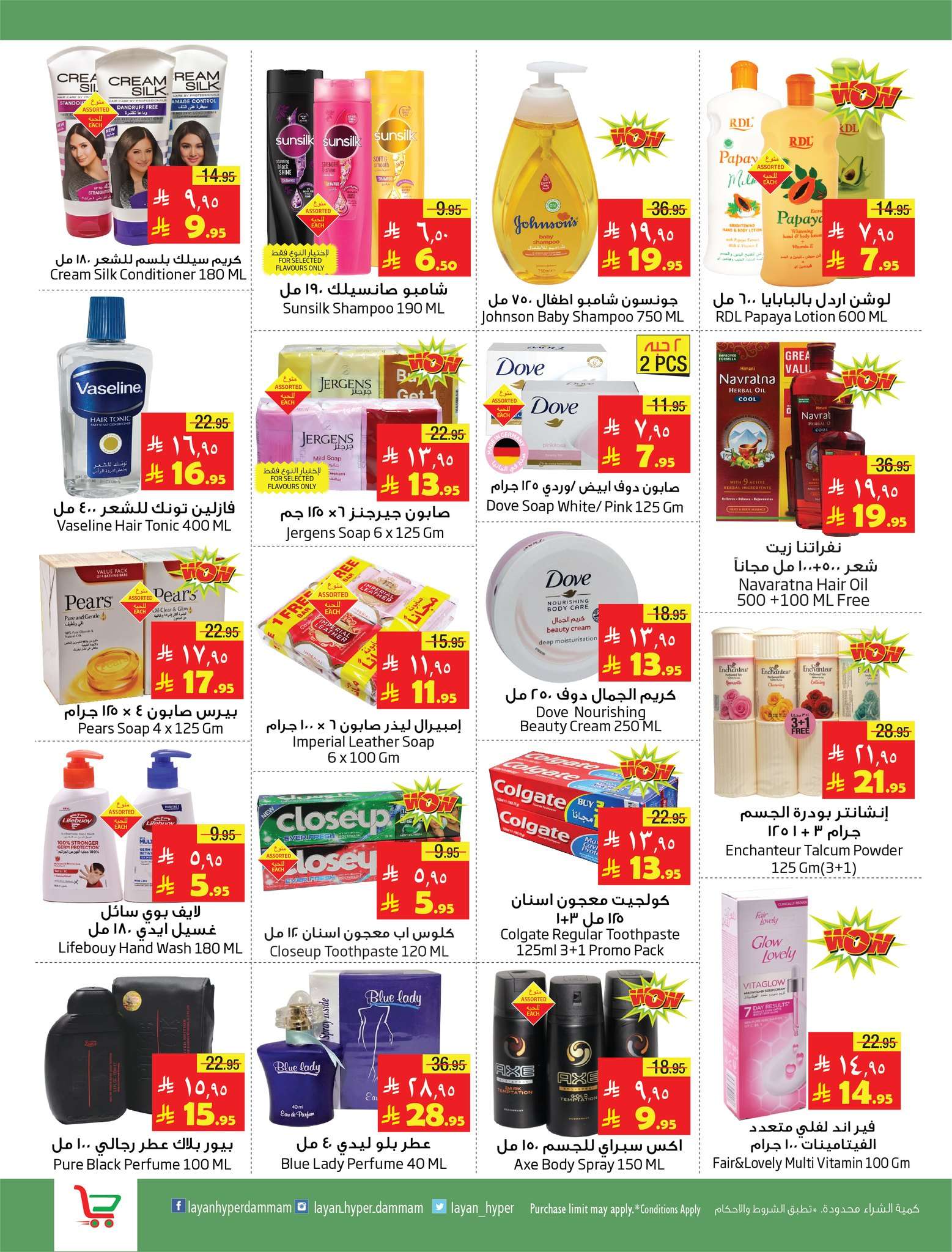 nYB44V - عروض ليان هايبر ماركت الاسبوعية الاربعاء 23 ابريل 2025 مدخرات الرواتب السنوية