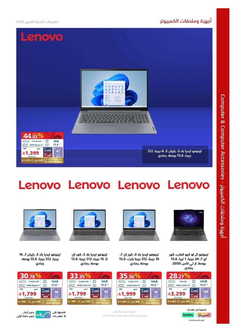 nmw57U - مجلة عروض اكسترا السعودية الاربعاء 23 ابريل 2025 | التخفيضات الكبري